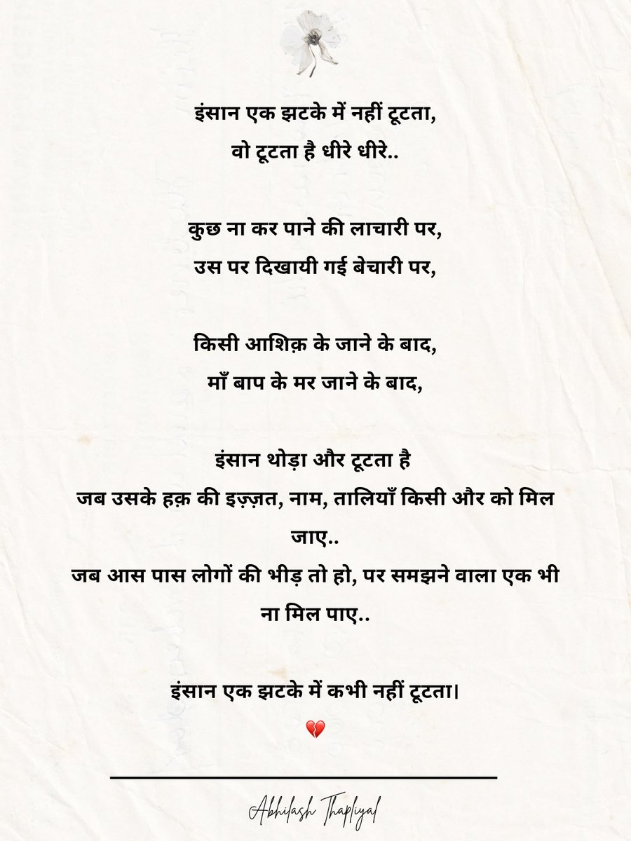 abhilashthapli's tweet photo. हमारे आस पास बहुत से लोग टूट रहे हैं.. ऐसे ही, धीरे धीरे। 💔 https://t.co/wnnmJ4iEkc