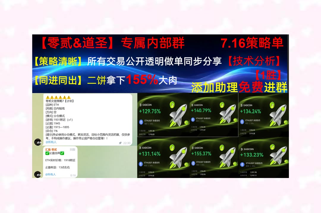 marsmamas's tweet photo. Be the change you wish to see in the world.
缺少行情参考？每天提供3-10条策略思路。Bitget60%返佣🔧钱音聚合群📕热币90%返佣🔏会员群
投资意向📗LINK🐶数字收藏品🙆行业分析师
比特币 以太坊 币圈 免费合约跟单社区👉 @fzy988 👈 https://t.co/YNcrokBX5P