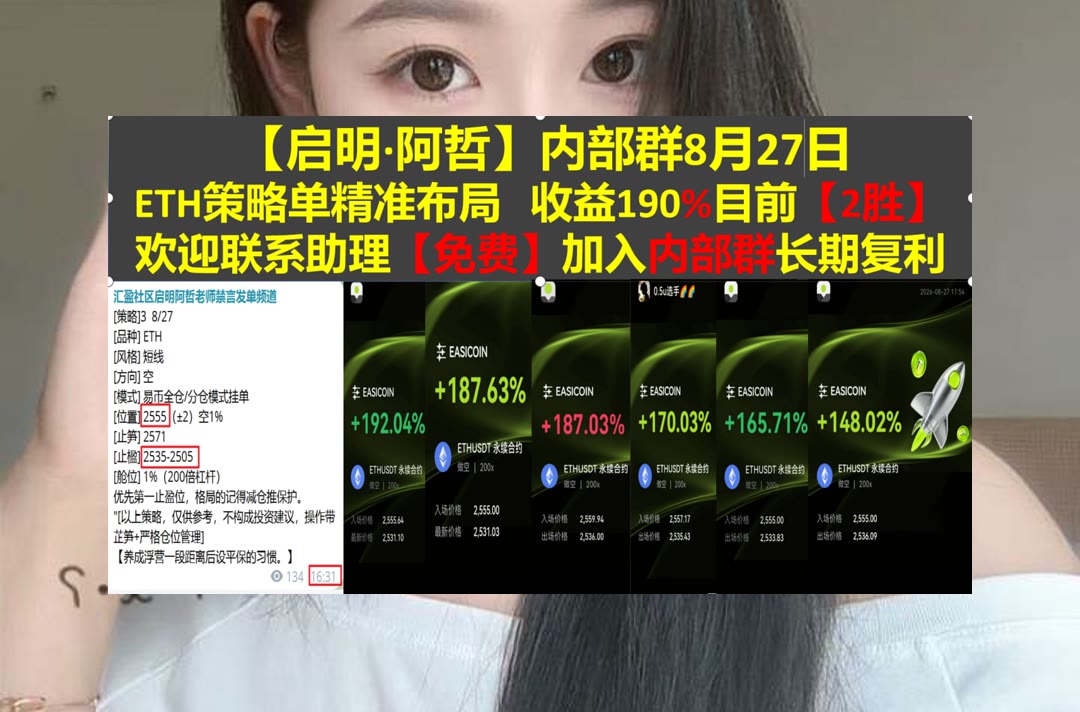 marsmamas's tweet photo. Be the change you wish to see in the world.
缺少行情参考？每天提供3-10条策略思路。Bitget60%返佣🔧钱音聚合群📕热币90%返佣🔏会员群
投资意向📗LINK🐶数字收藏品🙆行业分析师
比特币 以太坊 币圈 免费合约跟单社区👉 @fzy988 👈 https://t.co/YNcrokBX5P