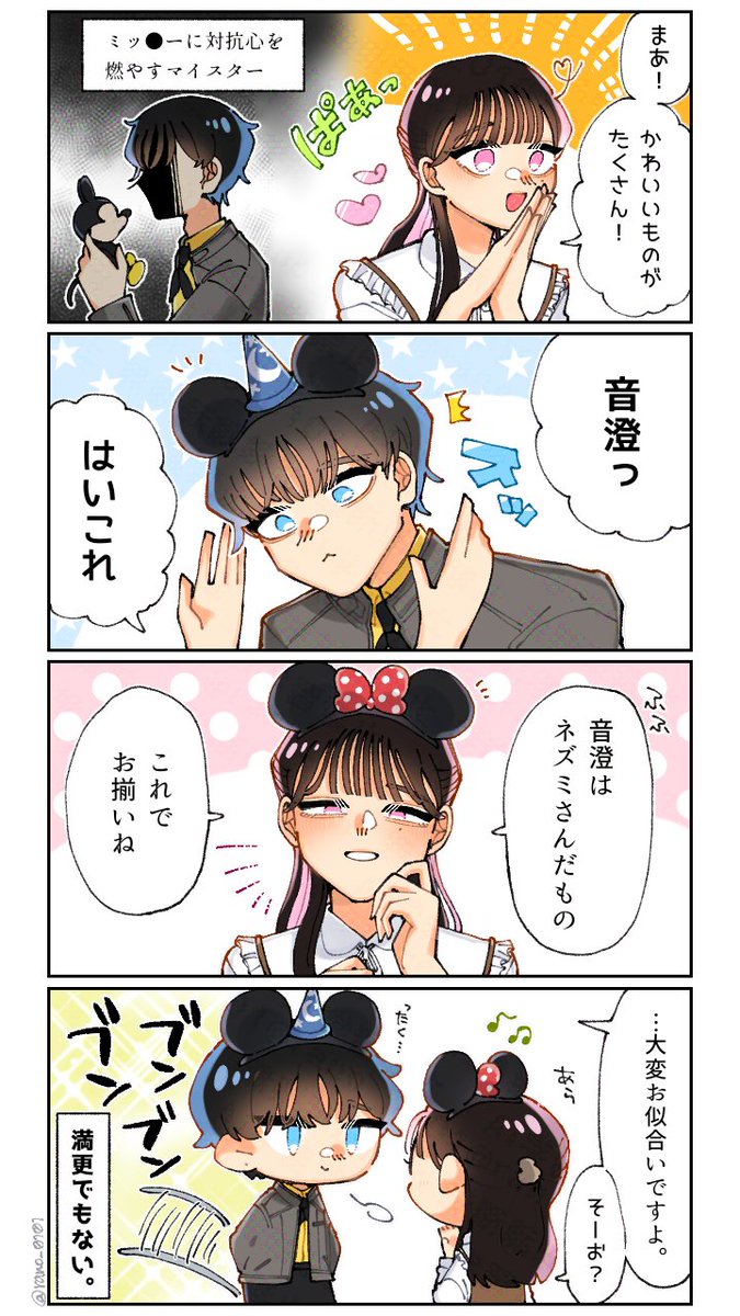 rano_0101's tweet photo. 瑞生家 in夢の国 https://t.co/ZE5oQ2ot72