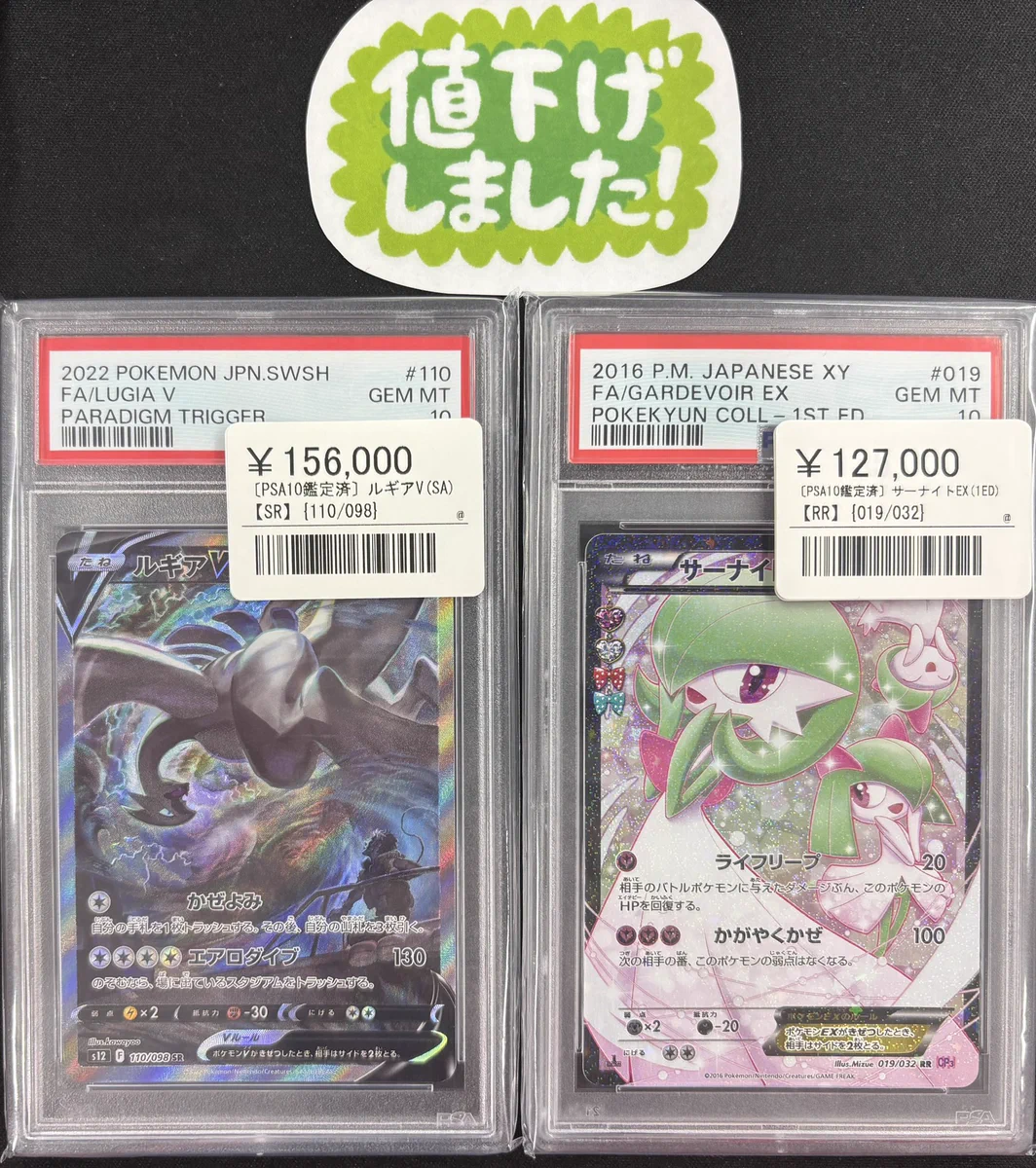 シンソク新宿店@旧裏ポケカ 遊戯王 レトロ カードショップ 買取 PSA