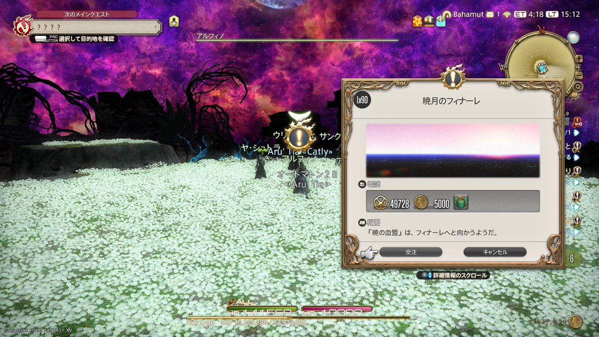 arumugi_ff's tweet photo. 既に鼻水ズビズビですが、いってきます。

#ff14 https://t.co/RFIYE5Q8HW