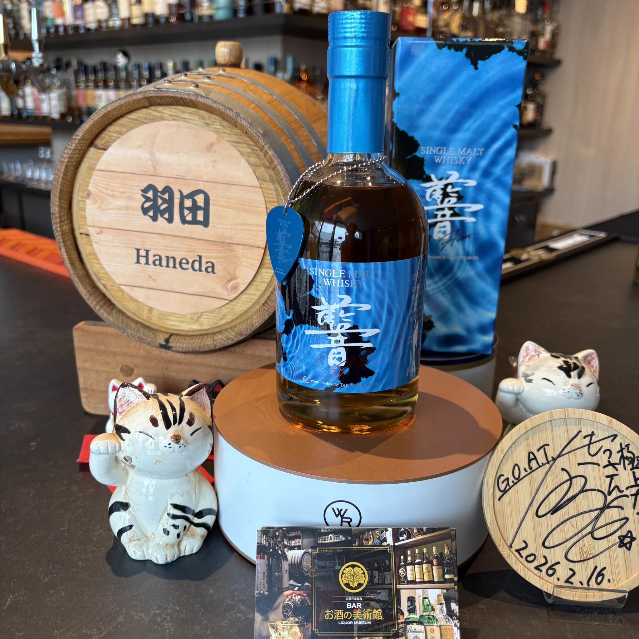 お酒の美術館 羽田イノベーションシティ店 on X: 