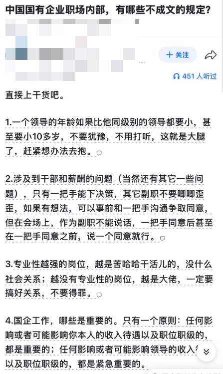 songsong's tweet photo. 说的是体制内的生存手册吧
也算是一个巨大的信息差了 https://t.co/As4H1bLkGs