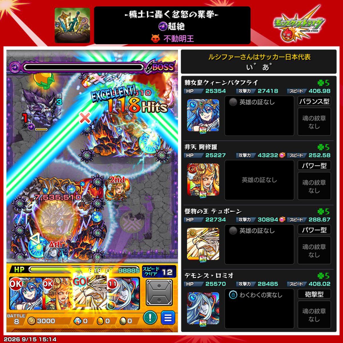 ametya_'s tweet photo. テュポーン強すぎぶっ壊れ https://t.co/ET0RoIn0AX