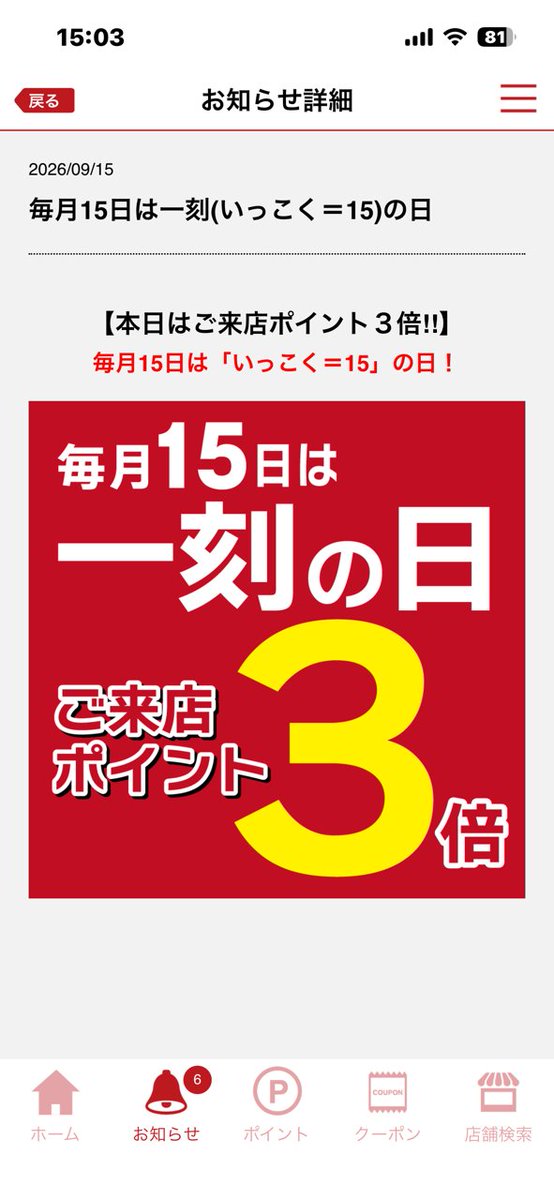 OneoffRider's tweet photo. #ラーメン一刻魁堂 で #株主優待 を消化
今日は15日なのでポイント3倍の「一刻の日」
目標の300ポイントまであと少しなんですけど
今期の優待はこれで使い切ったので次回優待が届く12月いこうになります

#株主優待生活 #優待飯 #JBイレブン #一刻堂 https://t.co/WdHSS2m0oy