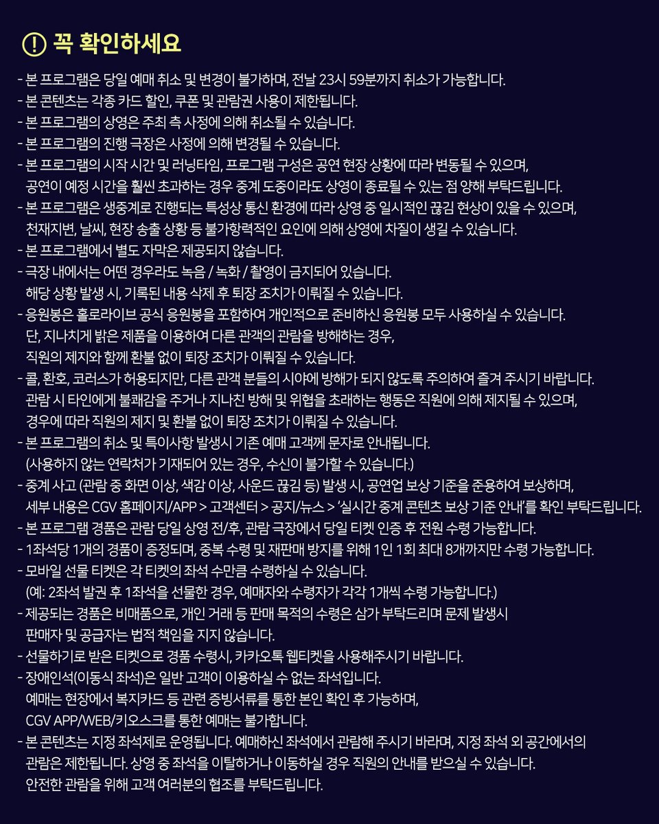 CGV_FanSupport's tweet photo. [IRyS 1st Concert HOPE II: Beyond the Stars] 라이브뷰잉 안내✨

📍진행 일정 : 10월 6일(화) 18:30
📍예매 오픈 : 9월 22일(화) 13:00
📍티켓 가격 : 68,000원
📍진행 극장 : CGV용산아이파크몰

※자세한 내용은 CGV WEB/APP 이벤트 안내를 참고해 주세요.

A stage of hope and miracles, adorned with the colors of your magic... ✨

IRyS takes the stage for her long-awaited first solo concert, "HOPE ||: Beyond the Stars." and we're bringing it to the big screen for you!
Catch IRyS in cinemas and experience her powerful vocals, original music and unforgettable moments alongside special guests — don't miss this special milestone!
📍 Hong Kong, Macau, Indonesia, Thailand, Malaysia, Australia, Korea, Singapore, Taiwan

📅 6 Oct 2026, Tuesday 6:30PM JST
More details coming soon. Stay tuned! 🤫

#hololiveEN #hololiveproduction #LVE #IRySConcert2026