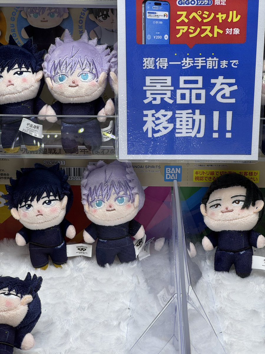 bestgirlyazy's tweet photo. ….. oh the new gigo jjk plushies do not look good.. sorry … 😭😭😭😭 https://t.co/JnKuS83NzO