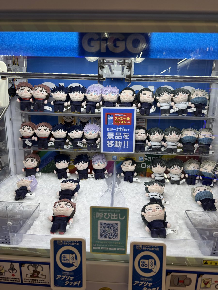 bestgirlyazy's tweet photo. ….. oh the new gigo jjk plushies do not look good.. sorry … 😭😭😭😭 https://t.co/JnKuS83NzO