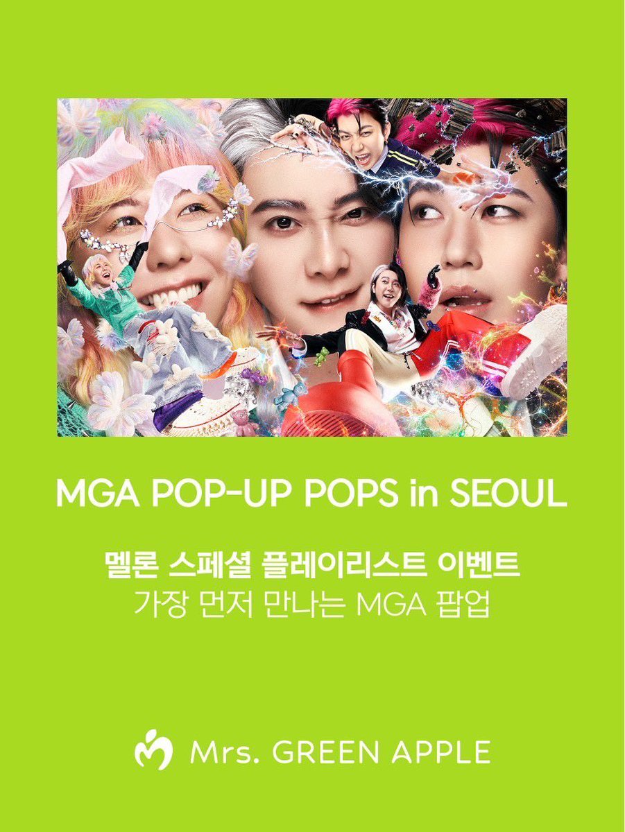 AORINGOHUZIN's tweet photo. 【NEWS】
⁡
Melon 스페셜 플레이리스트 이벤트 개최 결정🎧
⁡
플레이리스트에 대한 감상을 남겨주신 분들 중 추첨을 통해
50분을 ‘MGA POP-UP STORE "POPS" in SEOUL ’에 초대합니다! 🇰🇷
⁡
자세한 내용은 아래 링크에서 확인해 주세요🍏
🔗 https://t.co/AgiTOfZjF0

【응모 기간】
9월15일(화) 15:00 ~ 9월20일(일) 23:59
⁡
【응모 대상】
멜론 이용권을 보유한 고객 중 이벤트 댓글 작성자
⁡
【경품】
MGA POP-UP STORE "POPS" in SEOUL
얼리버드 입장 + 공식 굿즈
⁡
#MrsGREENAPPLE　
#MGA
#미세스그린애플 
#ミセスPOPS
#ミセス新アルバム
#ミセス6枚目アルバムPOPS
#POPSinSEOUL