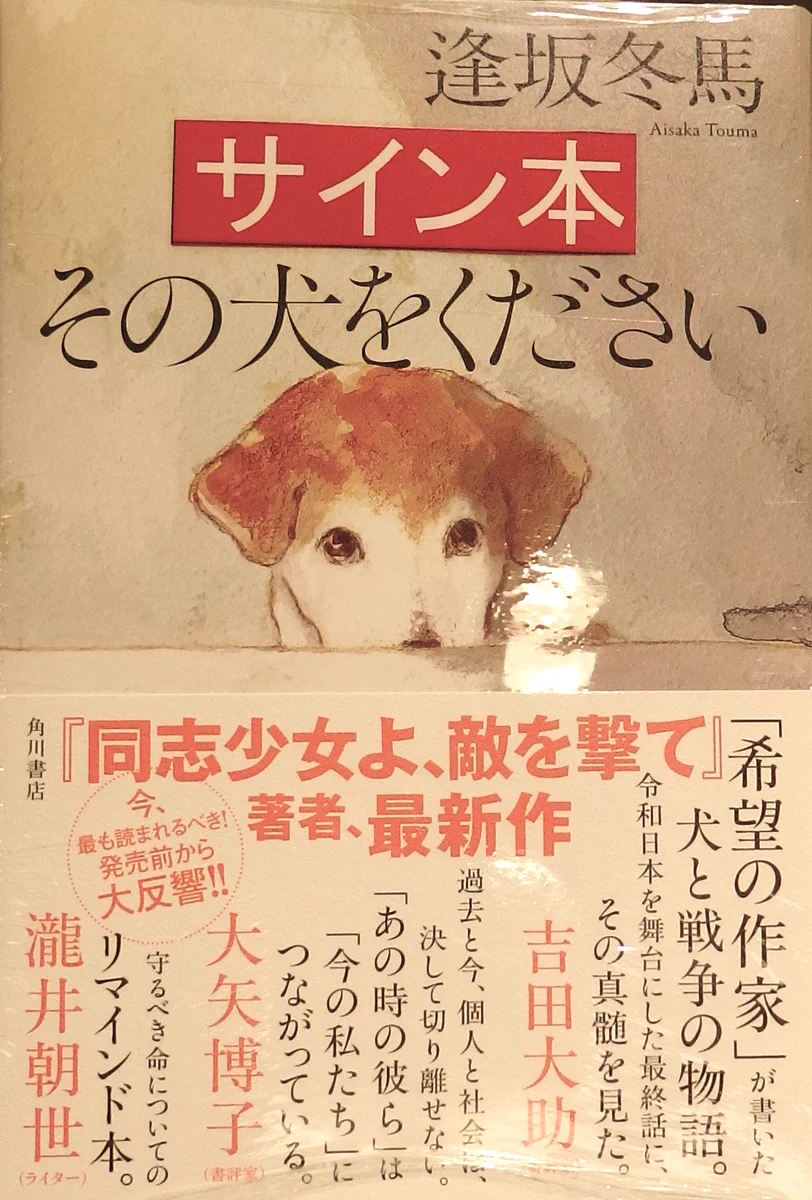 サイン本 2 有隣堂セレオ八王子店 on X: 