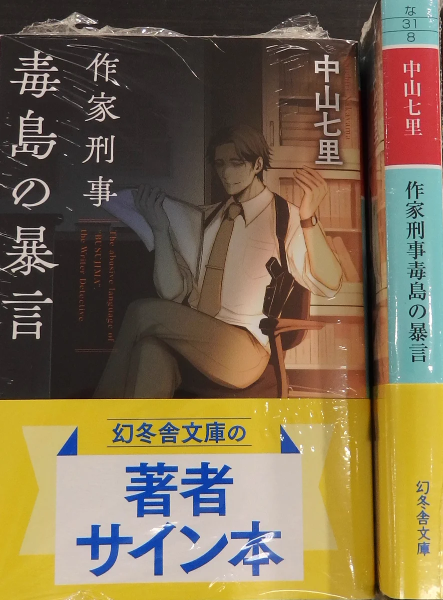 有隣堂セレオ八王子店 on X: 