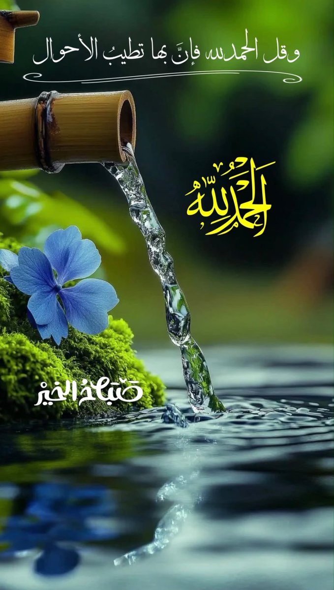 ENG_ALmousawi80's tweet photo. #صباح_الخير #صباح_النور #صباح_الورد #صباح_الجمال #صباح_كل_شييء_جميل https://t.co/0co88WReEv