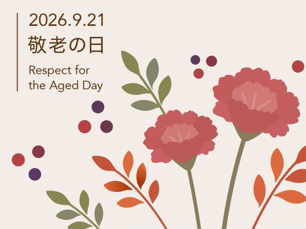 ExgelSeatingLab's tweet photo. 今日は敬老の日🌹

年齢を重ねるほど、
贈りものは「何をあげるか」より
「毎日使ってもらえるか」を考えるようになる気がします。

テレビを見る時間。
食事の時間。
車で出かける時間。

そんな毎日の“座る時間”が、
少しでも心地よくなりますように。

エクスジェルでは、
ギフトラッピングとメッセージカードも無料でご用意しています🎁

大切な方へ、
今年は“座り心地”を贈ってみませんか？

https://t.co/69F6OInqfy

#エクスジェル #敬老の日 #敬老の日ギフト #プレゼント #ギフト #クッション