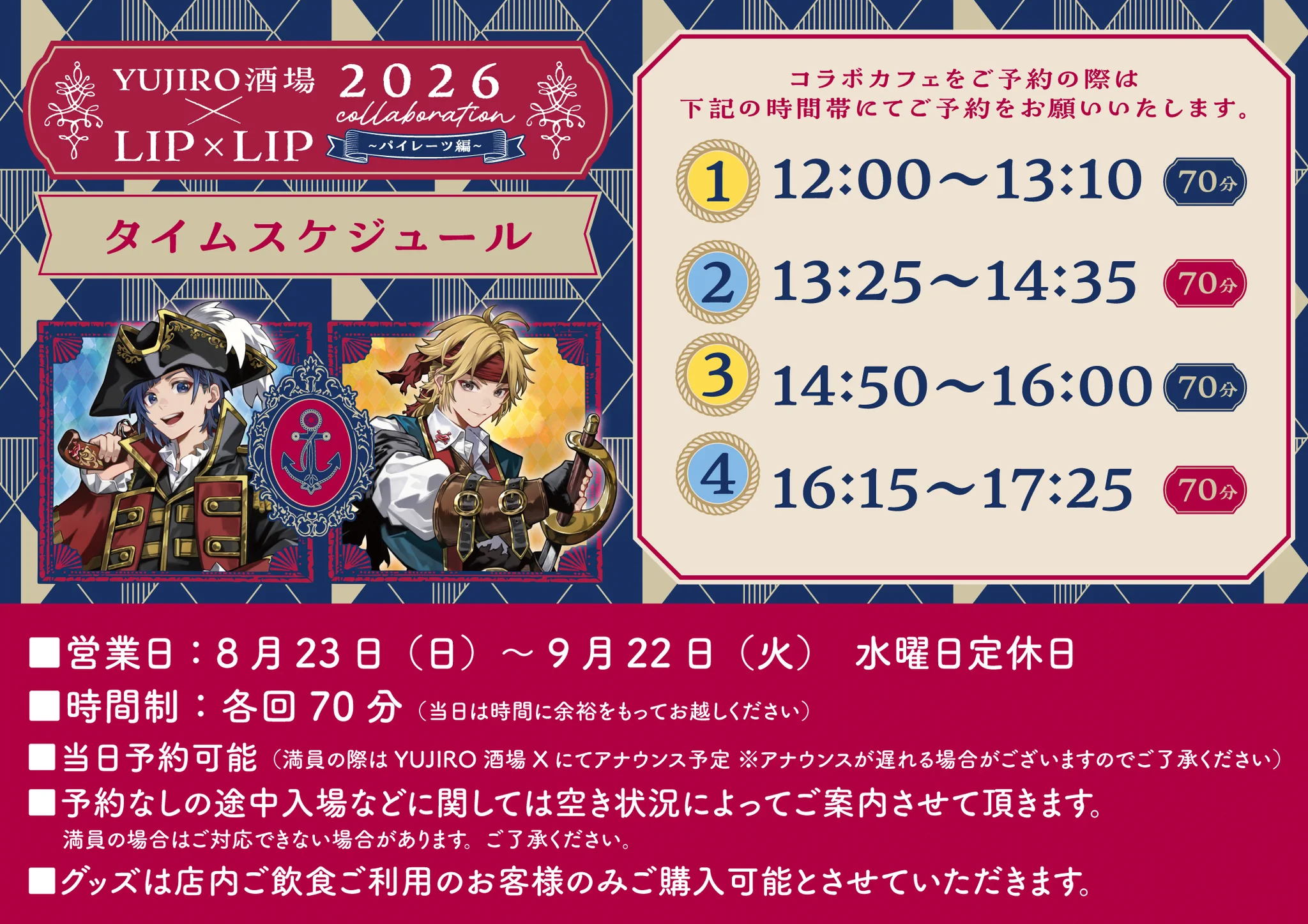 LIP×LIP official on X: 