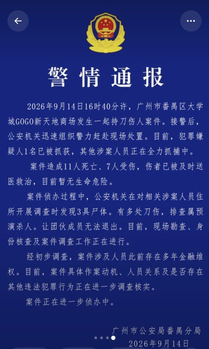 lanzelong0826's tweet photo. 真牛逼呀！！！广州这么大的事情，国内一点风声都没有！！！

大家都不知道！！！牛逼牛逼👍

这舆情维稳做的，牛逼！！！

这样只会让绝大多��感觉没发生过，结果就是大家靠运气活着，没插到🔪你就是幸运！！！
#广州 #广州新天地 https://t.co/X2Ej8THRBz