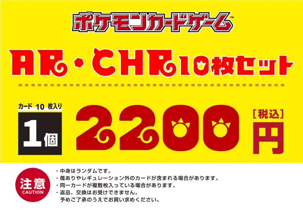 TSUTAYA鹿嶋南店@トレカ on X: 