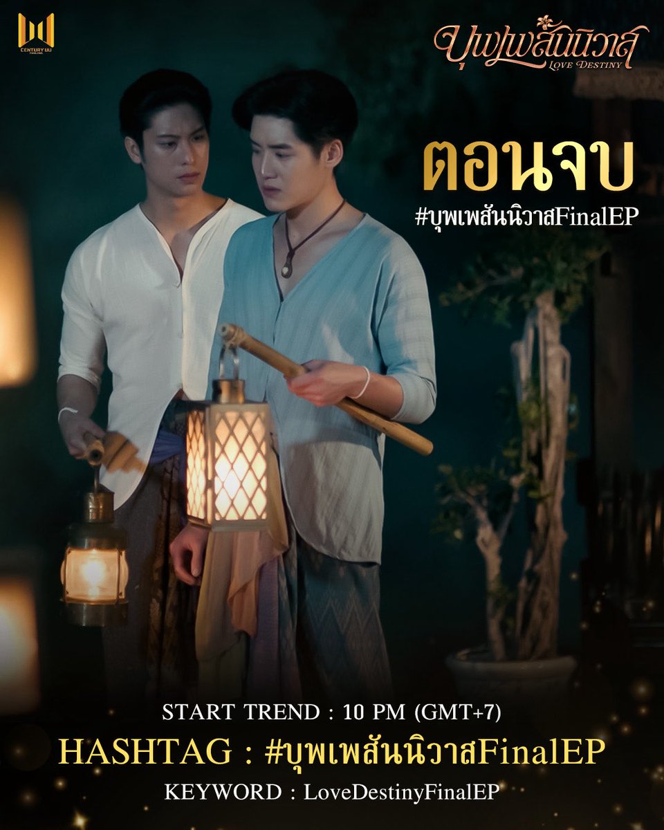 cuuthailand's tweet photo. คืนนี้มาส่งตัวละครใน #บุพเพสันนิวาส Final EP ไปด้วยกันนะ 
📣👀 Start Trend Date: 15 Sep 2026 Time: 22.00 น. | 10 PM (GMT+7) Keyword: Love Destiny Final EP Hashtag: #.บุพเพสันนิวาสFinalEP

#LoveDestiny #CUUThailand #iQIYI #CH3 https://t.co/12VuJzdqCC