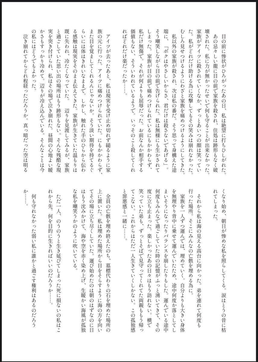 haku_643's tweet photo. [けもケット17]
原初様×カーナちゃんの小説を出させて頂きます！！

表紙および挿絵はsimaさん(@sima164s25 )にお願いして描いて頂きました！！ https://t.co/d0rpWY8wqj
