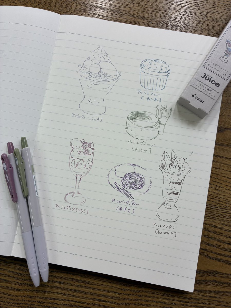 okamotoya1's tweet photo. パイロット新色「ジュースアッシュカラー」

これは使ってみてより良さがわかるタイプのペンだと思うのでぜひ使ってみてほしい！

色味が絶妙によい！色味と書き心地で和やかに気分が上がる、目に優しく、落ち着いているけど可愛さもある色です。和カフェのメニューに見立てたセットは数量限定品です🍵 https://t.co/P2kuobGGpJ