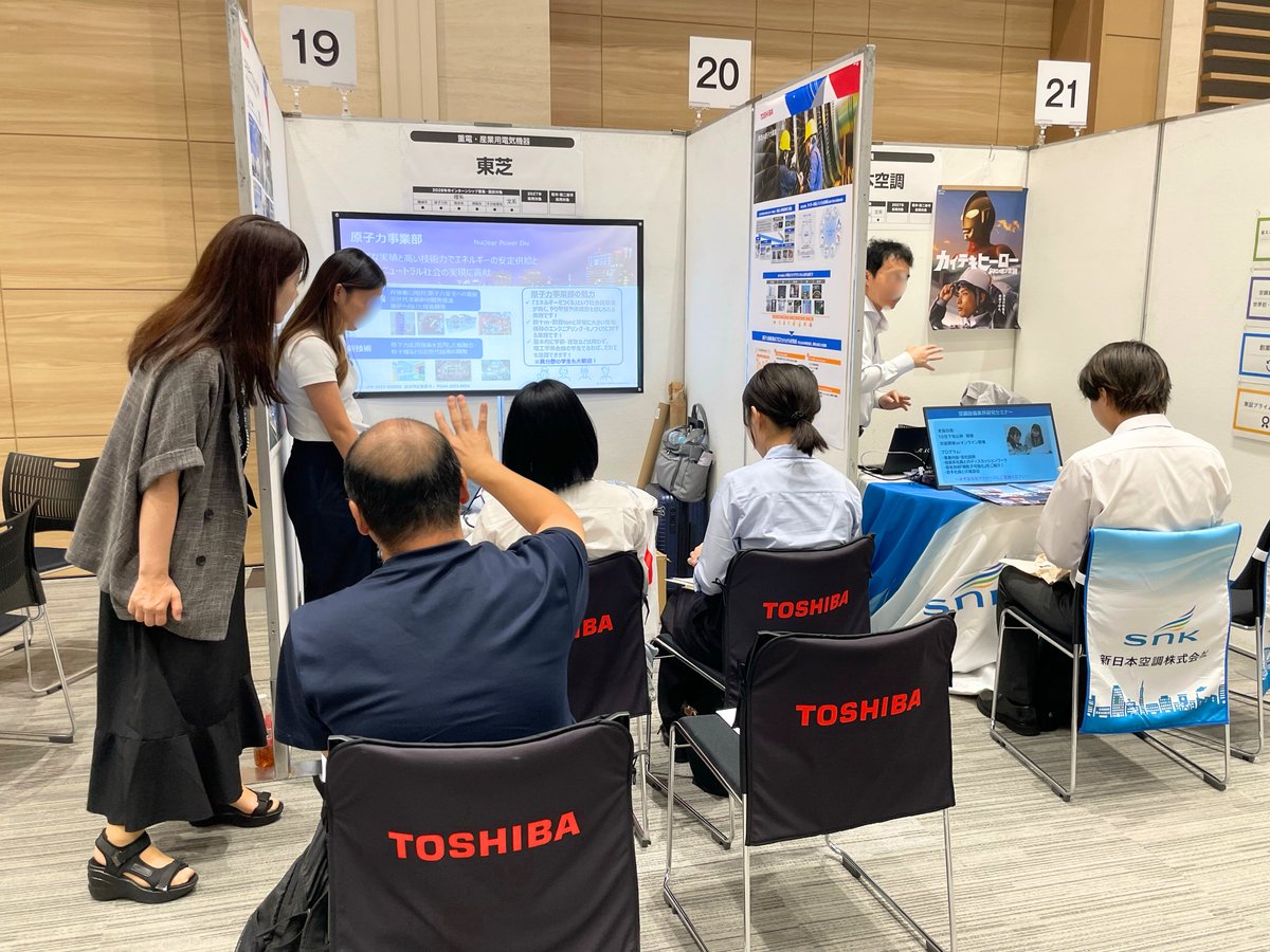 JAIF_Tokyo's tweet photo. 大阪会場で9月12日に開催された原子力産業セミナーは大盛況のうちに終了いたしました。ご参加いただいた皆さんに厚く御礼申し上げます🙇
原産セミナーは10月に仙台・福岡での開催を控えておりますので、原子力業界にご興味のある方はぜひご参加ください！ https://t.co/pk5Pmpz8Ra