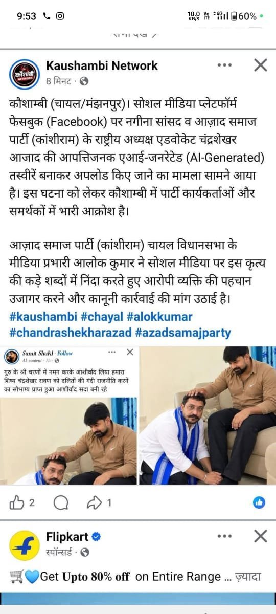 imahendrapasi's tweet photo. हम #संविधान को मानने वाले हैं, माहौल खराब नहीं करना चाहते। #कौशाम्बी में #चंद्रशेखर_आजाद जी के अपमानजनक वीडियो/फोटो पर तत्काल कानूनी कार्रवाई हो।
समय रहते कार्रवाई हो, ताकि माहौल खराब न हो 
@Uppolice @kaushambipolice @dgpup
24 घंटे में कार्रवाई की अपेक्षा। https://t.co/jwgllTiIKt