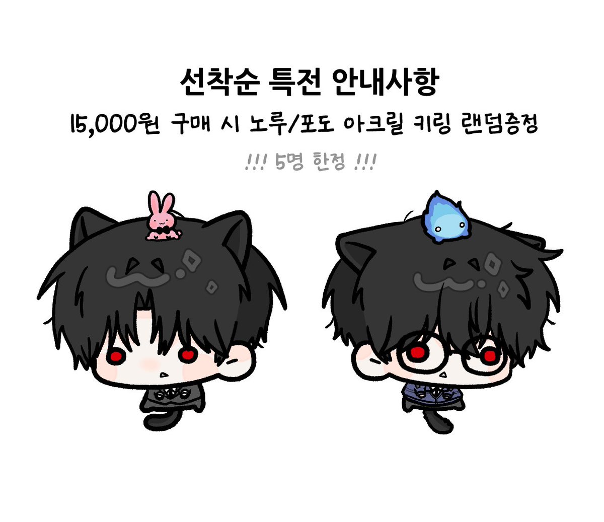 ckwwlakdlthMK2's tweet photo. RT추첨 원하시는 굿즈 1세트 or 카카페 덕자금 1만원을 한분께 드립니다.

블솔 배포전에 위탁한 굿즈들과 8월 서코때 위탁했던 굿즈, 저번에 통판한 굿즈 재판합니다! 감사합니다.

통판폼
https://t.co/dCjU9lUMhd https://t.co/lNMmlxr2p3