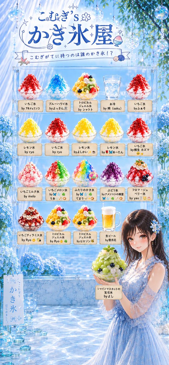 komugimugyu2's tweet photo. 夏の終わりに駆け込み開店したかき氷屋さんが皆さまのお陰で完成しました🍧
先日追加注文頂いた分をやっと並べることが出来ました(⋆ᴗ͈ˬᴗ͈)”
ありがとうございます🫶🏻🩵

#palmu https://t.co/Llcdxva6Ln