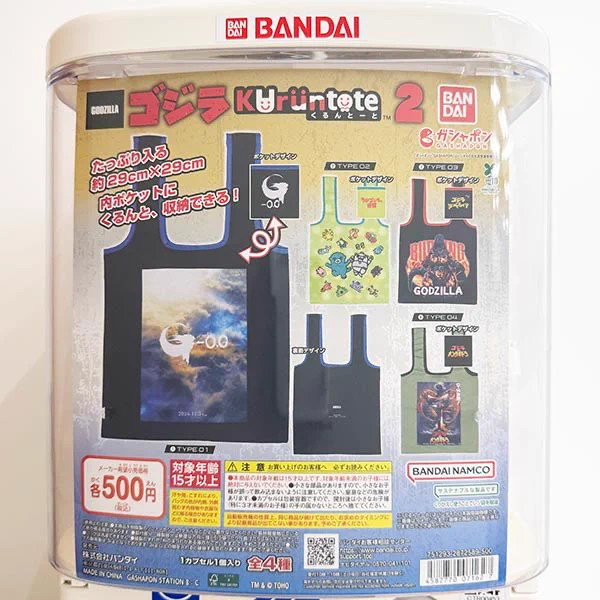 ばにd(ᴖ ᴖ出品　カリグラム3点セット ドリームカプセル＠イオンタウン松阪船江 on X: 