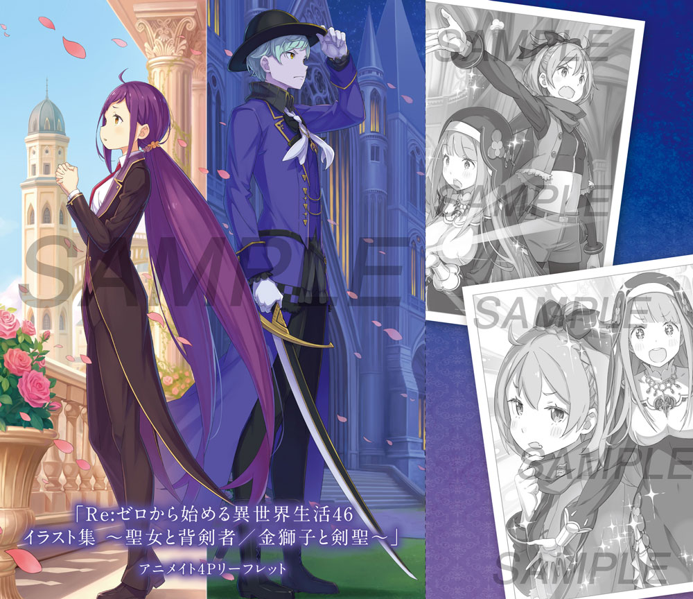 決定稿 1枚 設定資料 メロ Mero 人魚 アデル Aderu フィヨンセ リゼロ原作】46巻の店舗特典ご紹介！ | 『Re:ゼロから始める異世界生活