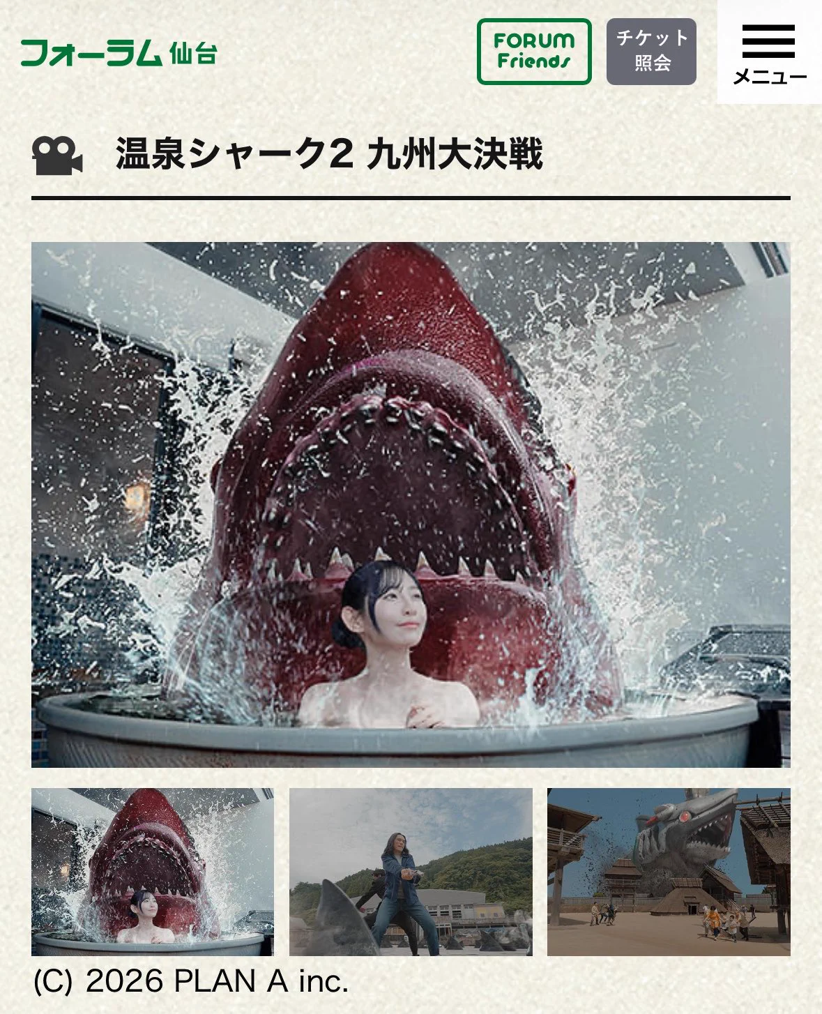 ラッキースタジアム　DRサメジーサインあり　東北地区 HSPLoMibcAAstVZ?format=webp&