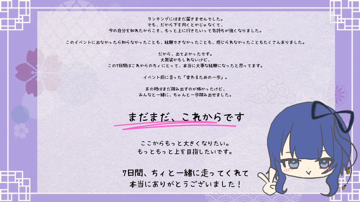 kachika__chi's tweet photo. 本当はすぐ出したかったんだけど、
伝えたいこと考えてたら
遅くなっちゃった('ㅂ' )

長いけど、よかったら読んでね!!
改めて7日間ほんとにありがとう✩.*˚ https://t.co/eGP6jmlevQ