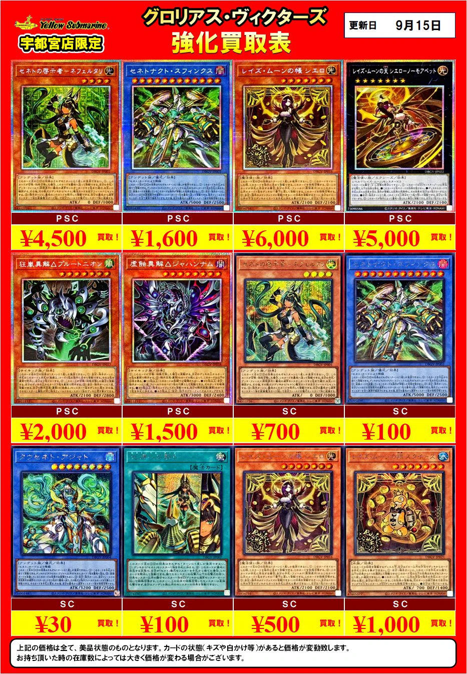 イエローサブマリン宇都宮GAMESHOP on X: 