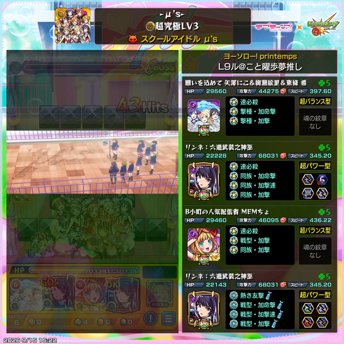 dru89537774's tweet photo. LV2からLV3急に難易度上がってない。
難しかった。
ＭＥＭちょいなかったら勝てなかったかも。 https://t.co/Ruo697jJwL