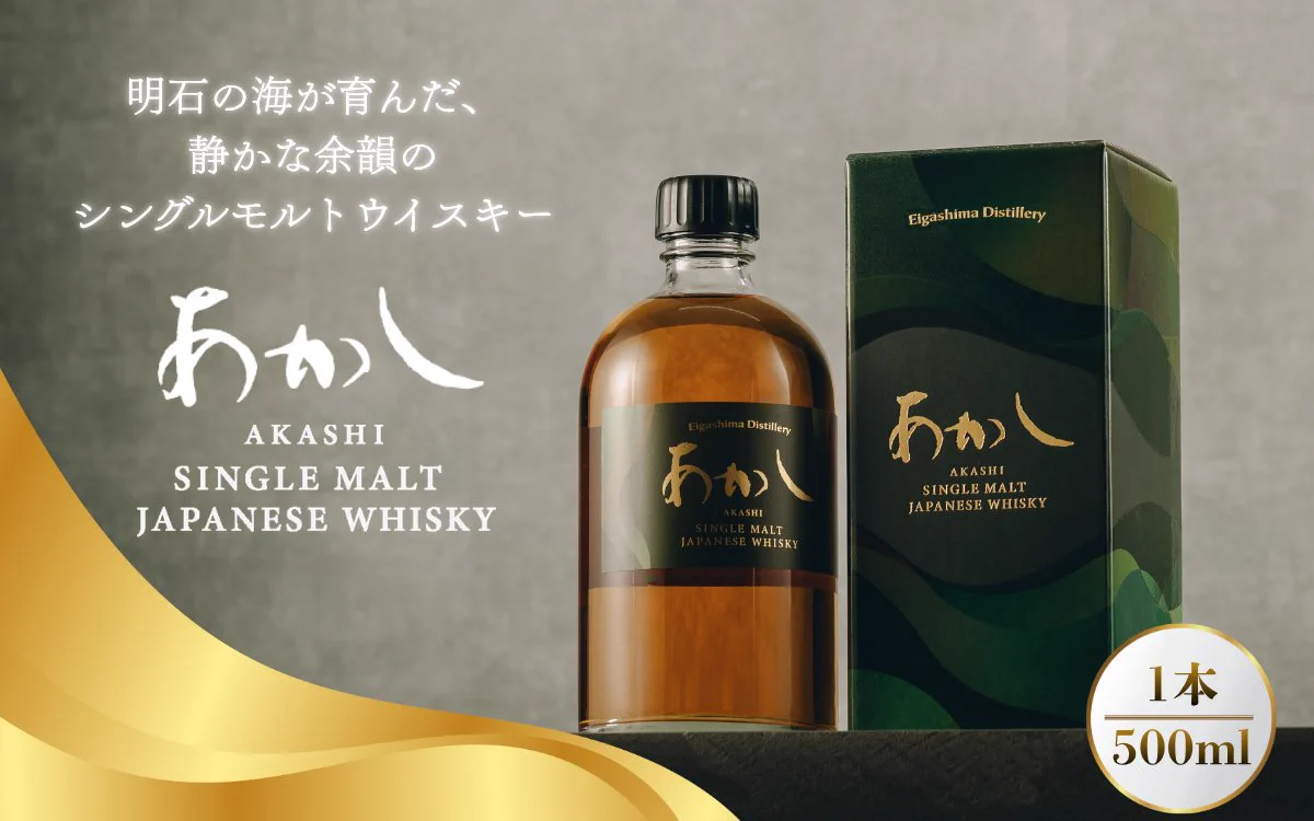 江井ヶ嶋酒造 Distillery of Whisky Akashi (@AkashiKamitaka) / X