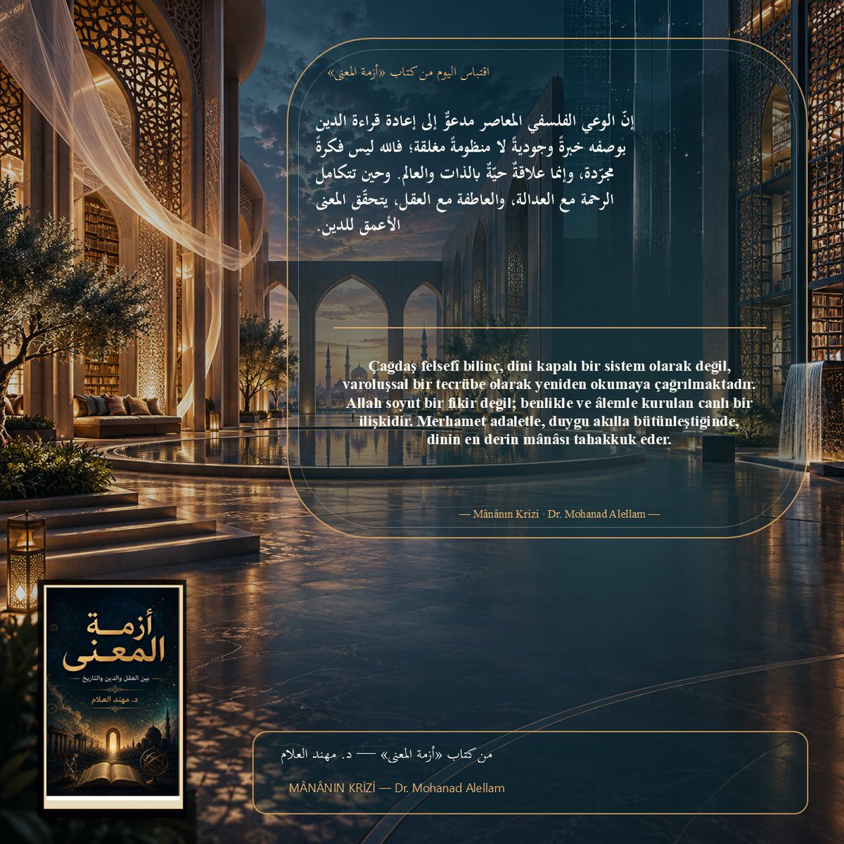 m_alellam's tweet photo. «وحين تتكامل الرحمة مع العدالة، والعاطفة مع العقل، يتحقّق المعنى الأعمق للدين.»

“Merhamet adaletle, duygu akılla bütünleştiğinde, dinin en derin mânâsı tahakkuk eder.”

«أزمة المعنى» — د. مهند العلام
#أزمة_المعنى #MânânınKrizi https://t.co/MwQkJDIAKH