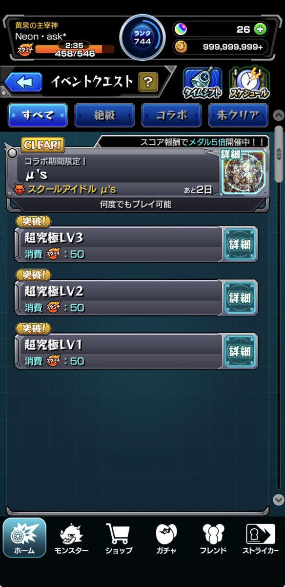 neon_419's tweet photo. あー難しかった
昔の思い出をありがとう
#モンスト https://t.co/NdRHSM1KWa