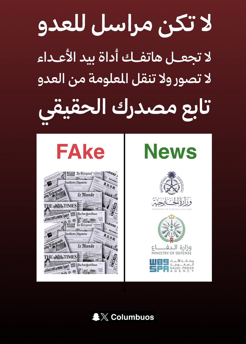 AliAun3000's tweet photo. #دافعو_عن_السعوديه_بكل_قوه

لاتكن مراسل للعدو ❌ https://t.co/oVFaM1wpyR