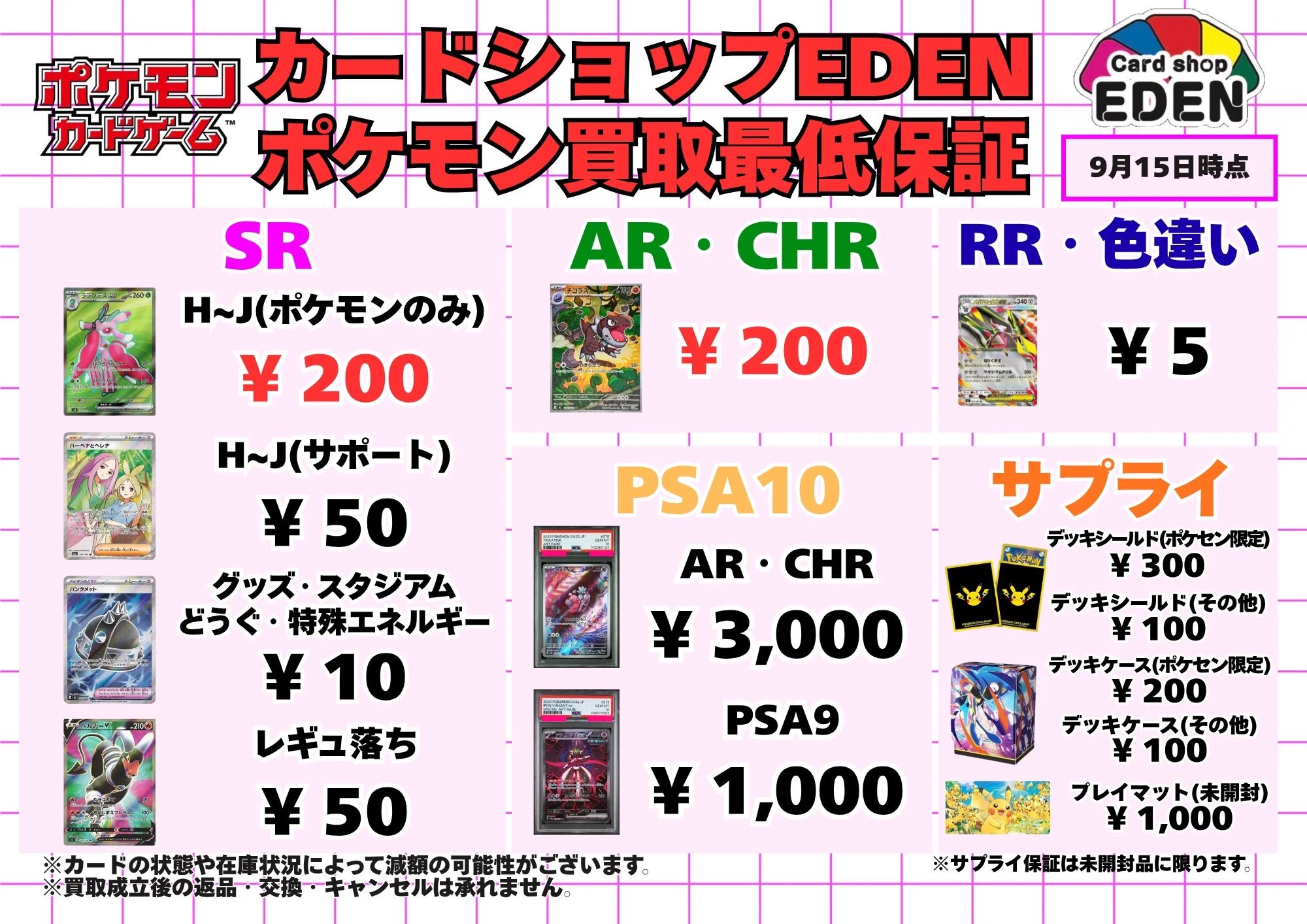 カードショップEDEN千葉2号店 on X: 