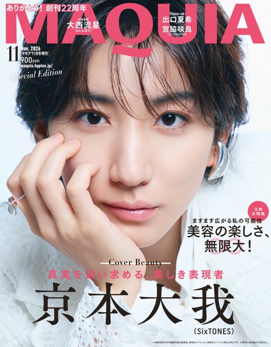 pompomtaichan's tweet photo. 京本大我さん、美人なのか男前なのかハッキリしろ委員会 を発足しましたことをご報告致します https://t.co/AVzcdIPnH8