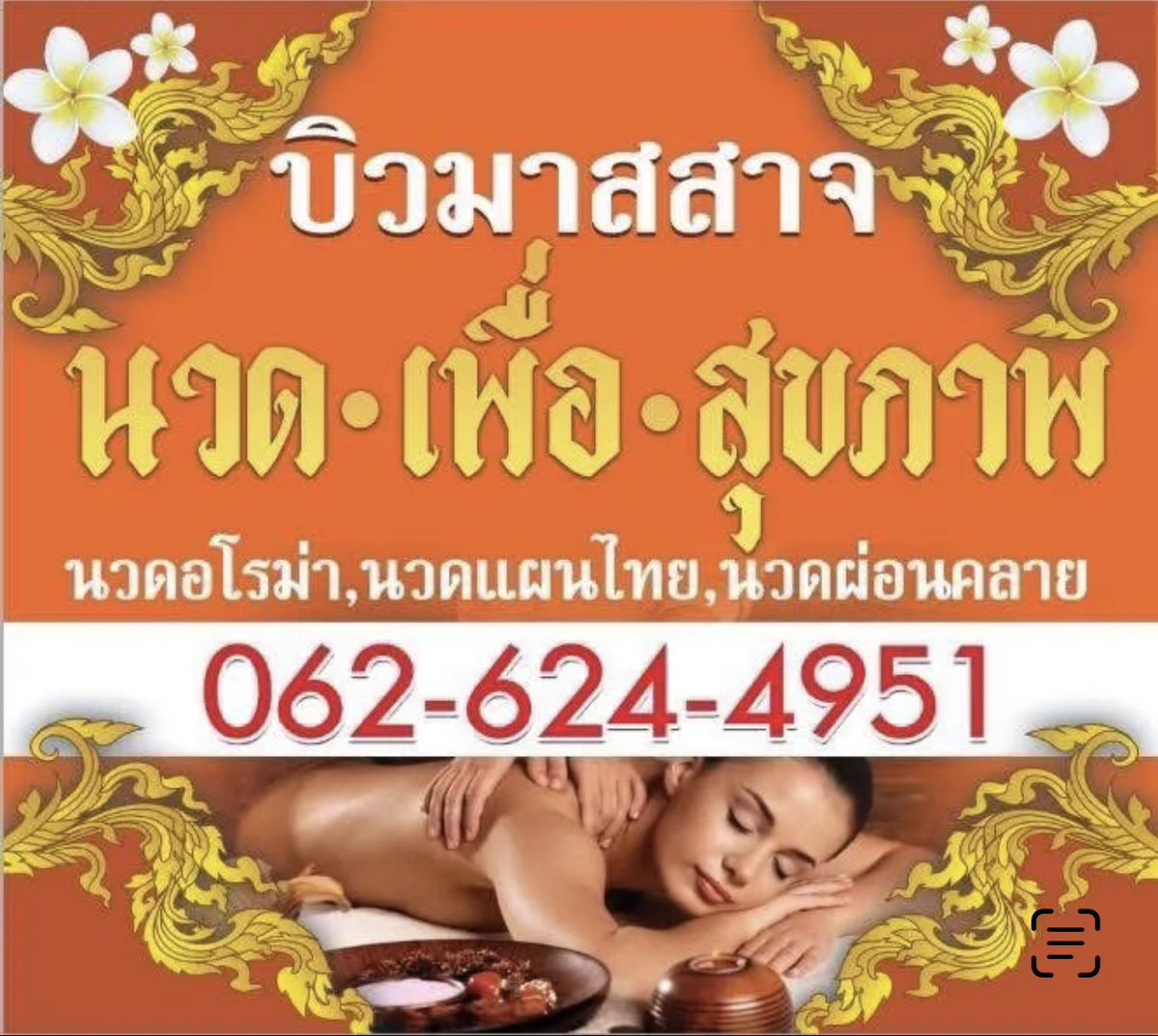 BBMassage92's tweet photo. 🌈✅มีหน้าร้านและรับนวดนอกสถานที่ตัวเมืองระยอง💆🏼‍♂️🌼🌸🌼
ทำงาน ⌚️ 10.00-20.00
🎄ทำงานวันละ 2-3 คิว
🌲คิวเต็มปิดก่อนเวลานะคะ
📲 สอบถามจองคิวล่วงหน้า 1 ชม.
#นวดระยอง #ระยอง #นวดอโรม่า #นวดผ่อนคลาย #คนชอบนวด #ร้านนวดระยอง #นวดมาบตาพุด #นวดบ้านฉาง #นวดบ้านค่าย
🌿✅📲📲 0626244951 https://t.co/wcQTSLvqFw