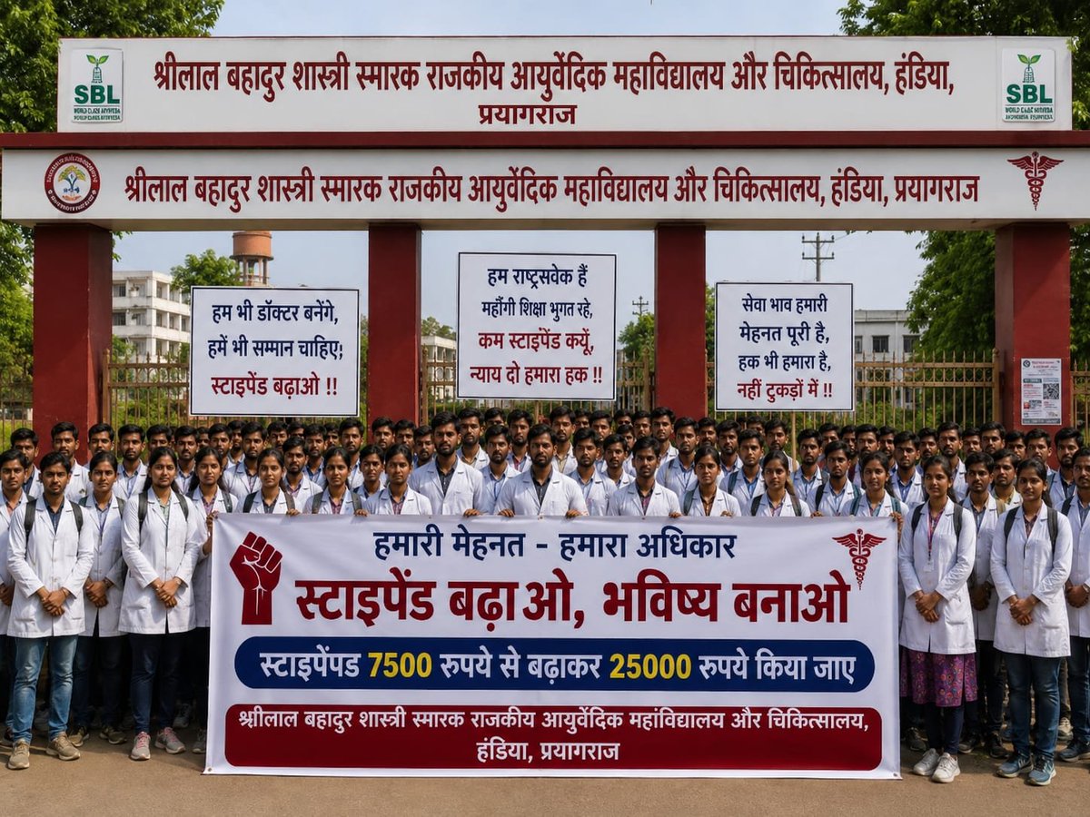 Aradhyay5ji's tweet photo. 25,000 की मांग AYUSH छात्रों के सम्मान और अधिकार की मांग है।

@ayushupdept @dayalugurubjp @SureshKKhanna @CMOfficeUP @upayushdept @moayush #AYUSHStipend25K https://t.co/wWlN6QKicF