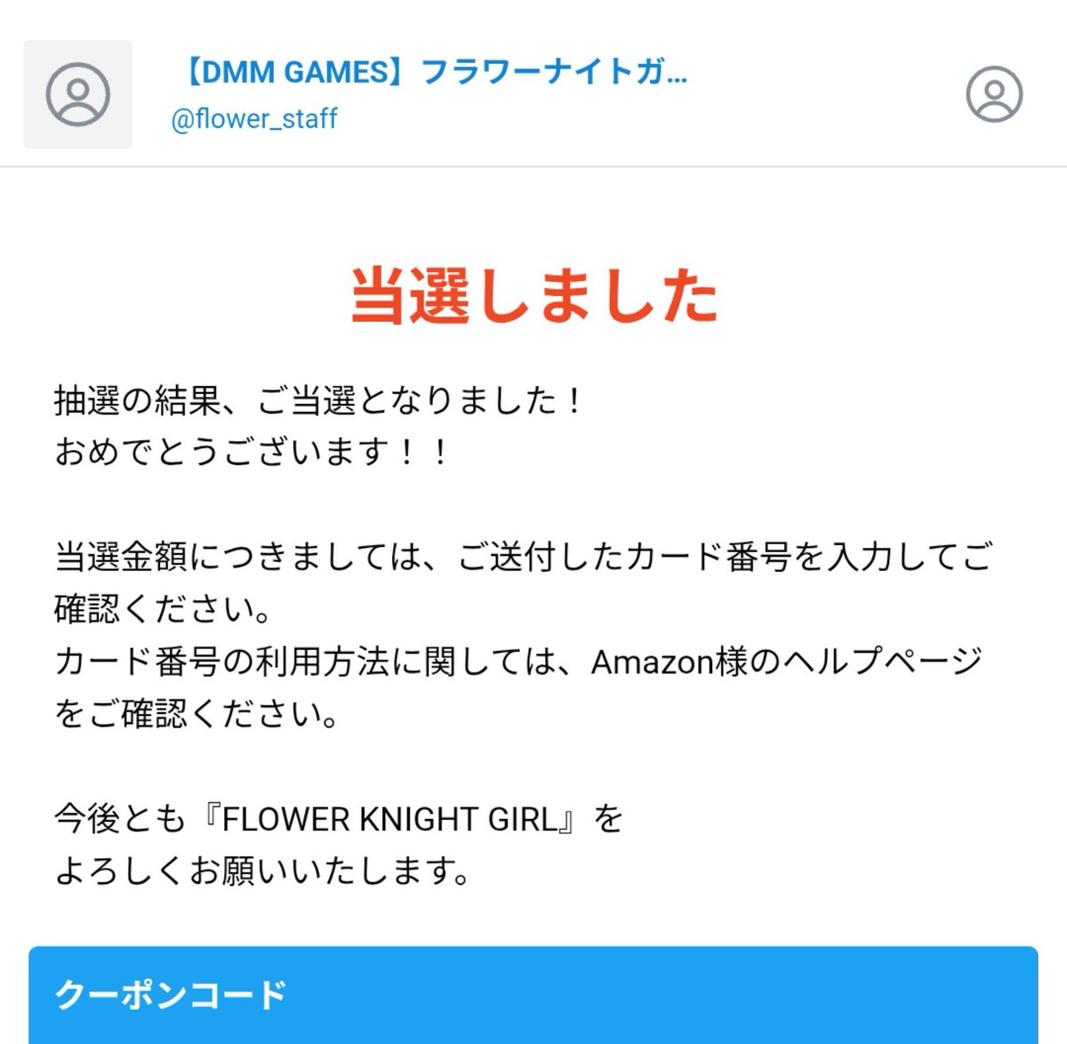 nasun0701's tweet photo. やっぱりやってればいずれ当たるw https://t.co/ijd0qd69KP