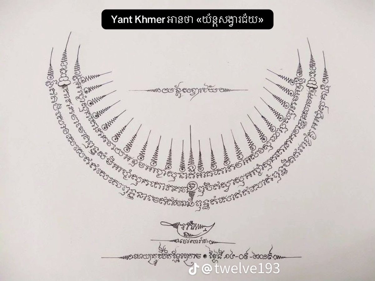 TkTaekook9597's tweet photo. One thing Siem people are good at is copying without giving credit, then accusing the original owner.
#yantkhmertattoo
 #khmerculture https://t.co/FJN5A7S9P0