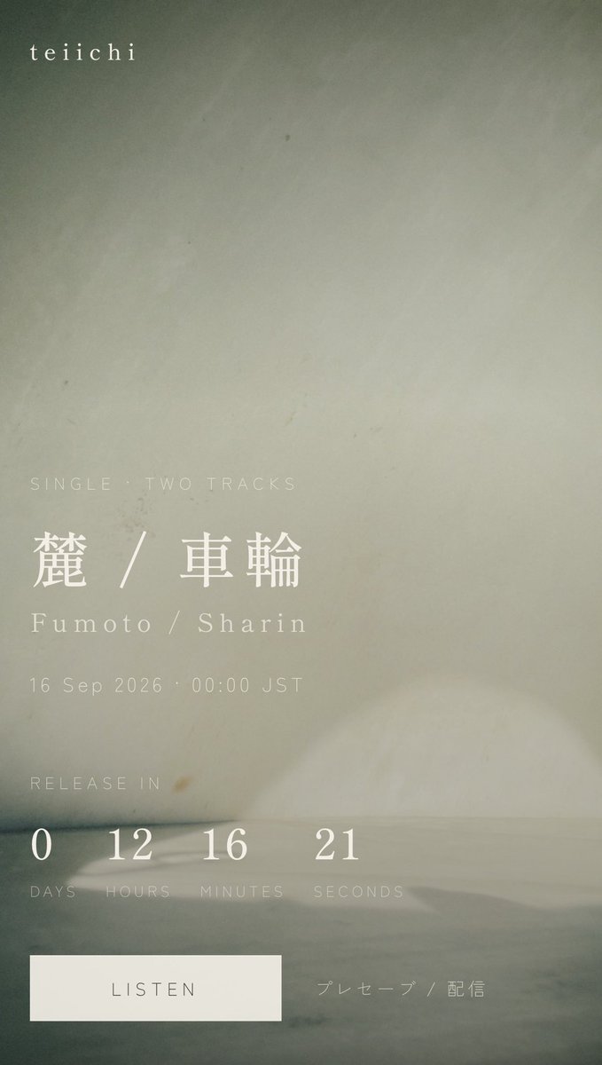 teiichi_band's tweet photo. 今夜24:00 New Single

" 麓 / 車輪 "

リリースに先駆けて、ステートメントを用意しました✴︎

▼全文▼
https://t.co/bEIiDNrkeN https://t.co/YnpjcEx813