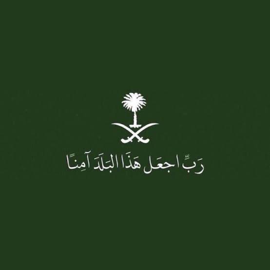 Nehal_Alalshi's tweet photo. ربي احفظ وطننا وأهله من كل سوء
اللهم عليك بأعداء الدين والوطن ، وأرِنا فيهم قوتك، وانصرنا عليهم نصرًا عزيزًا مقتدرًا، واحفظ ولاة أمرنا، وأدم علينا الأمن والعز والاستقرار. 🤲🏻🇸🇦 https://t.co/IVrAWUrino