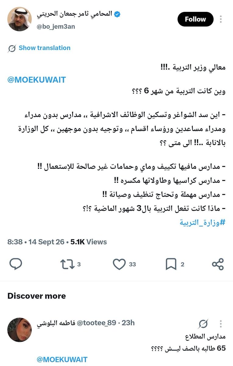 ahmedalsarraf1's tweet photo. السيد الفاضل وزير التربية
إما ان هذه التغريدة غير صحيحة وعليك بمطالبة المغرد بالاعتذار. 
او انها صحيحة وعليك بالتالي ان "تقص الحق" من نفسك، وتعتذر عن المنصب. https://t.co/nVFBI3dGkt