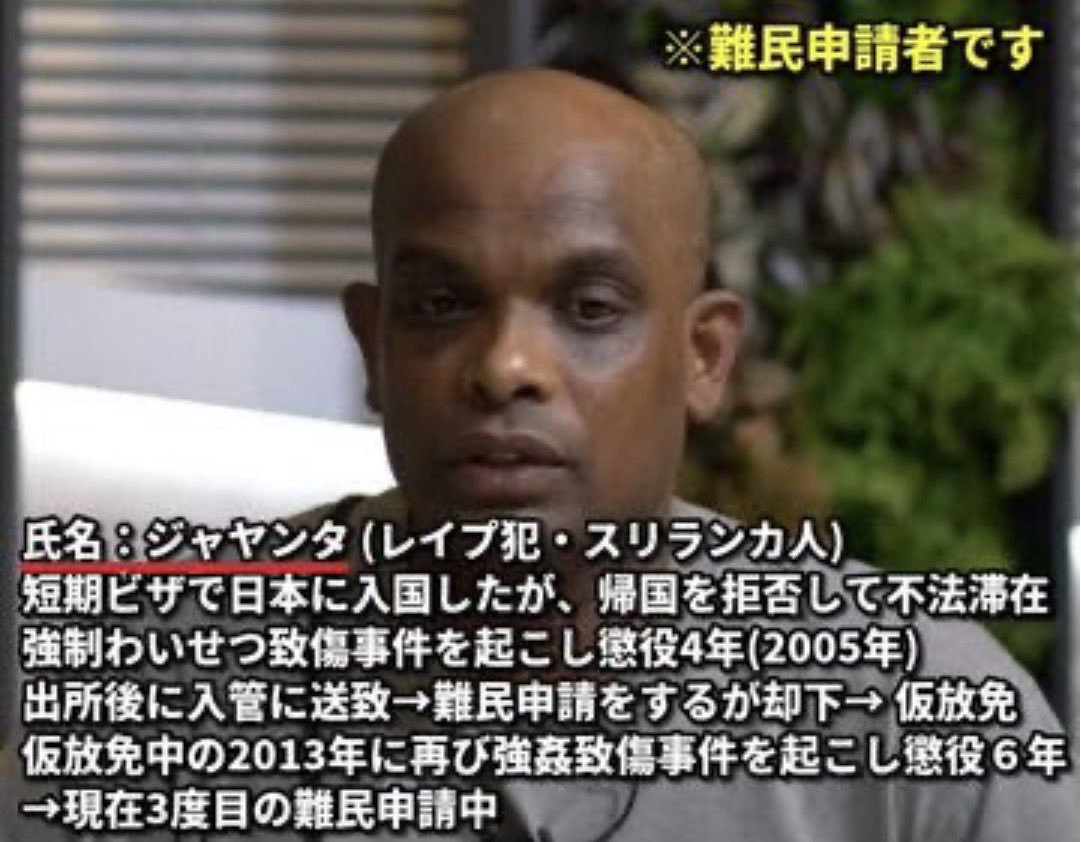 kiaranino3's tweet photo. 「性犯罪者にも更生のチャンスを」と言う方々へ

更生しなければ次の被害者が出る。
被害者が立ち直れなくても、国は一生面倒を見ない。
なのになぜ加害者の更生ばかり語るのか。

「そもそも不法滞在者の更生を日本でやる必要はないだろ」と思う人✋ https://t.co/KPEQEWLmAs