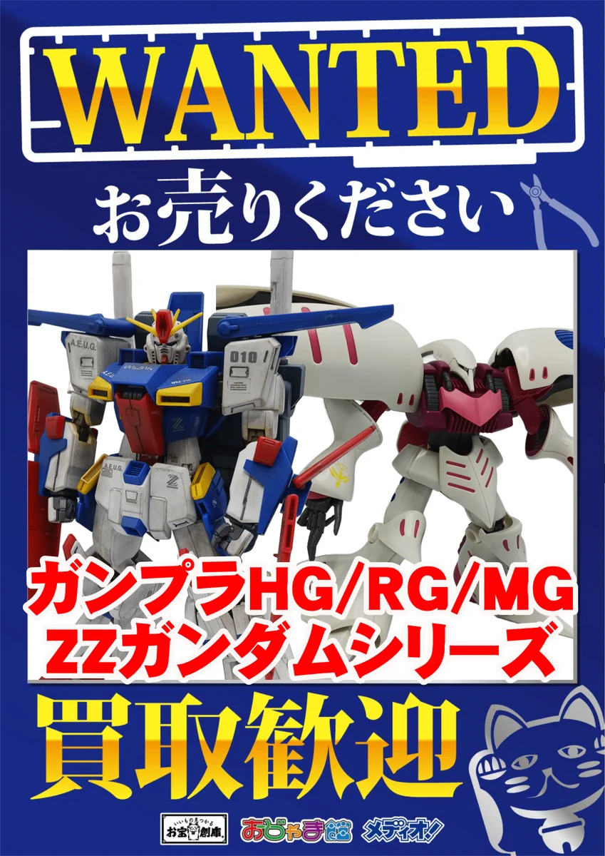 メディオ!倉敷沖新店 on X: 