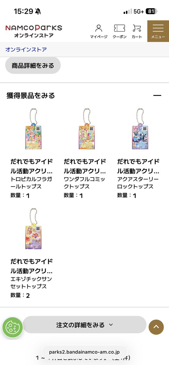 _sky_0401_'s tweet photo. そういえば前にリリィちゃん目当てで買ったスターズのガチャ、もうすぐ発売なんだね！お目当ては出なかったけど、誰か欲しい方いたらお譲りしたい🥹 https://t.co/e6rRQYEhfx